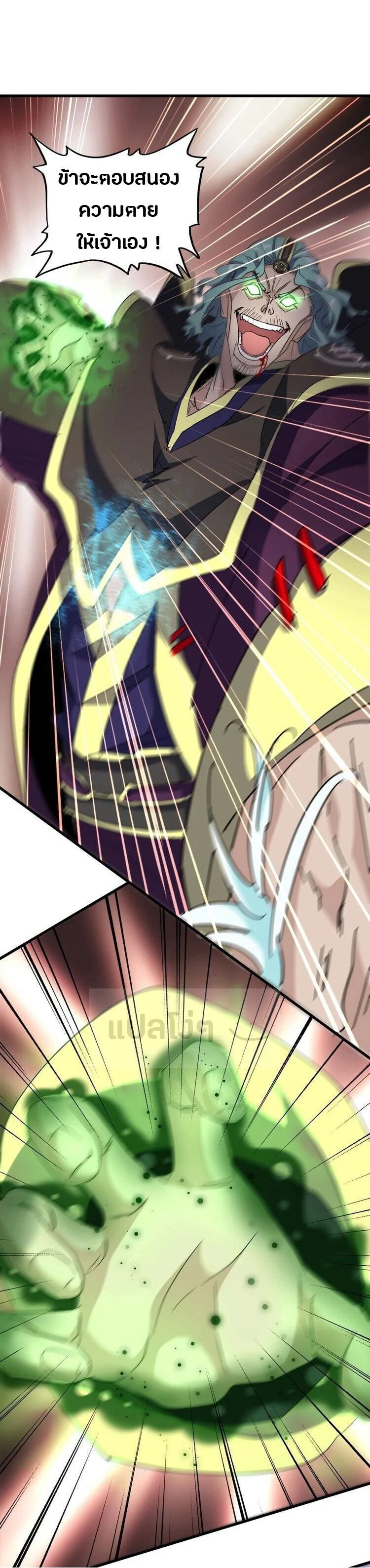 Magic Emperor ราชาจอมเวทย์ ตอนที่ 134 page 14