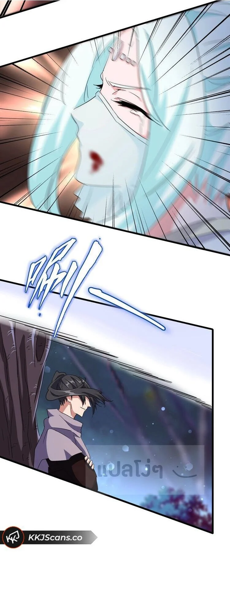 Magic Emperor ราชาจอมเวทย์ ตอนที่ 134 page 15