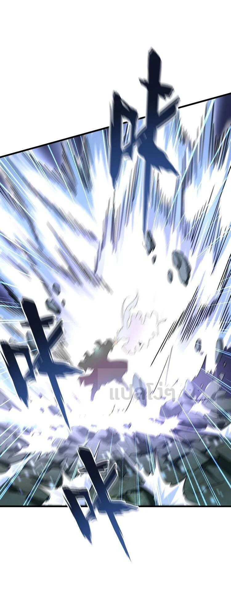 Magic Emperor ราชาจอมเวทย์ ตอนที่ 134 page 17