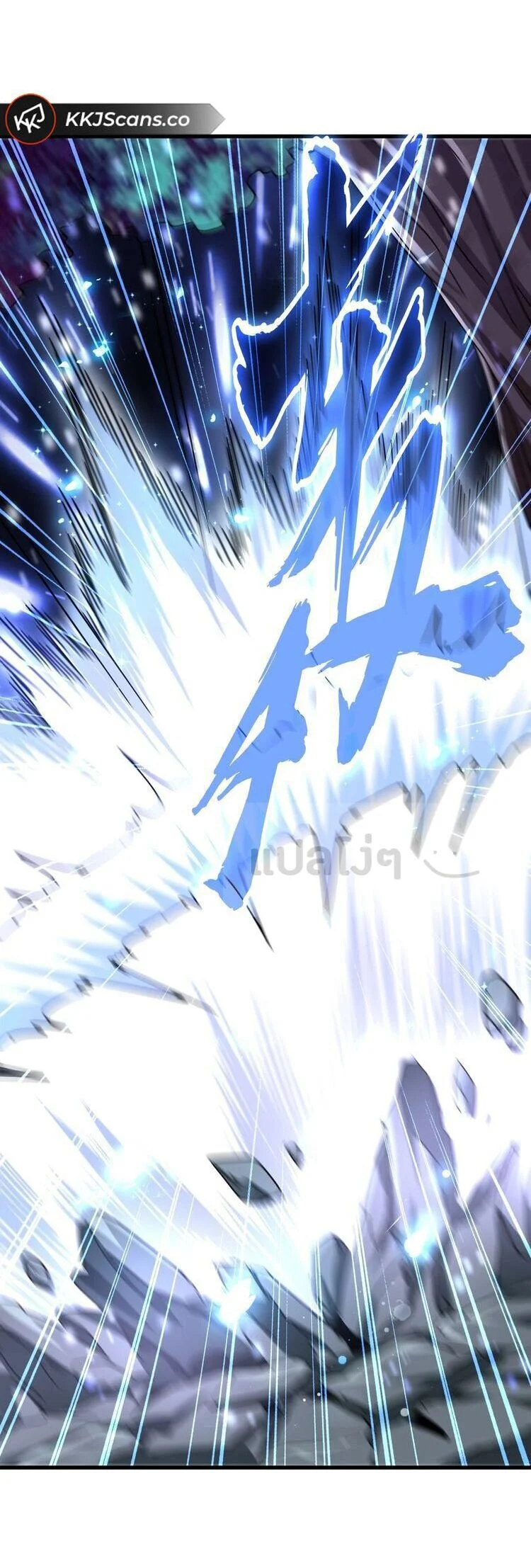 Magic Emperor ราชาจอมเวทย์ ตอนที่ 134 page 18