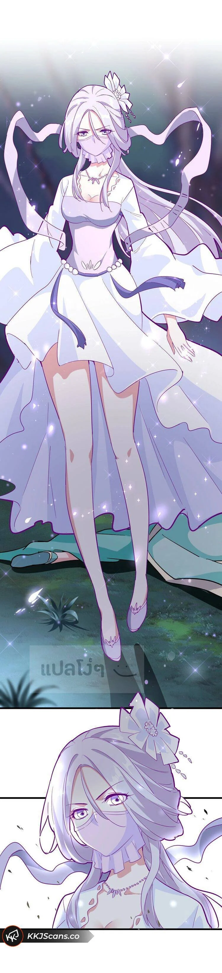 Magic Emperor ราชาจอมเวทย์ ตอนที่ 134 page 20