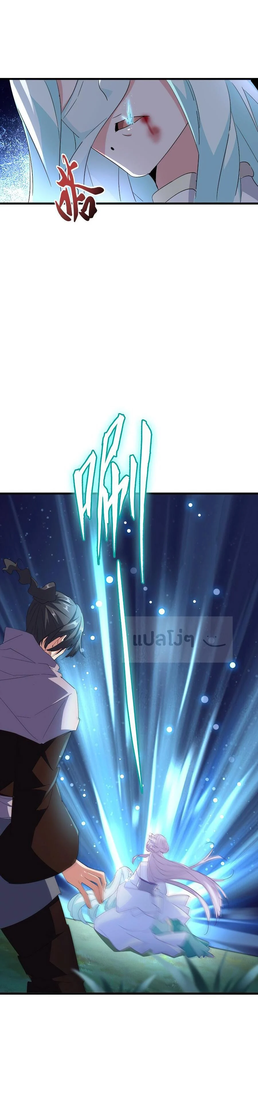 Magic Emperor ราชาจอมเวทย์ ตอนที่ 135 page 7