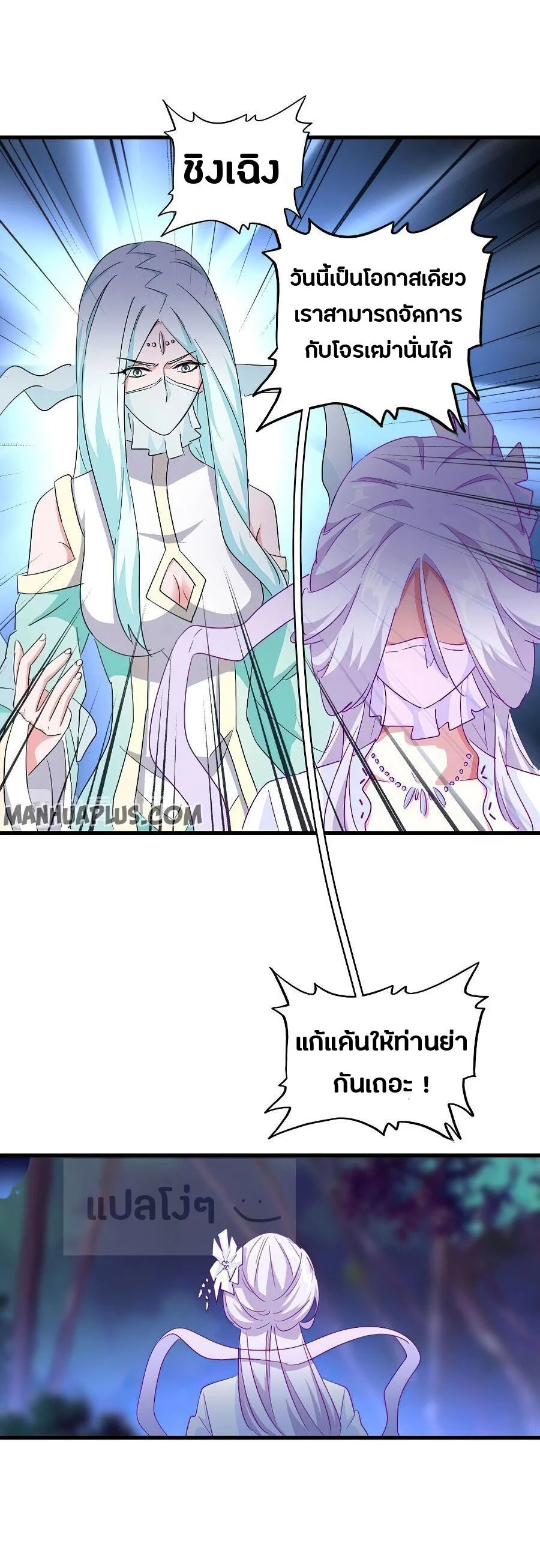 Magic Emperor ราชาจอมเวทย์ ตอนที่ 135 page 16