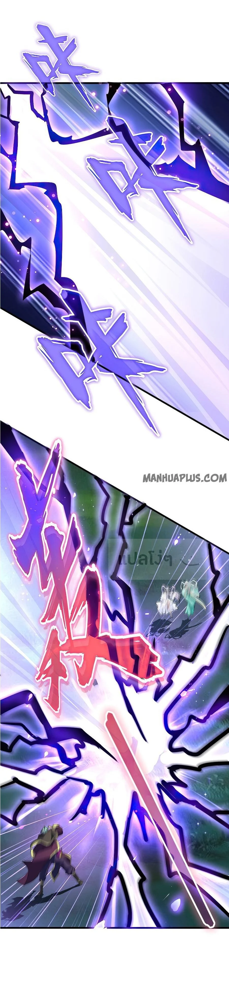 Magic Emperor ราชาจอมเวทย์ ตอนที่ 135 page 21