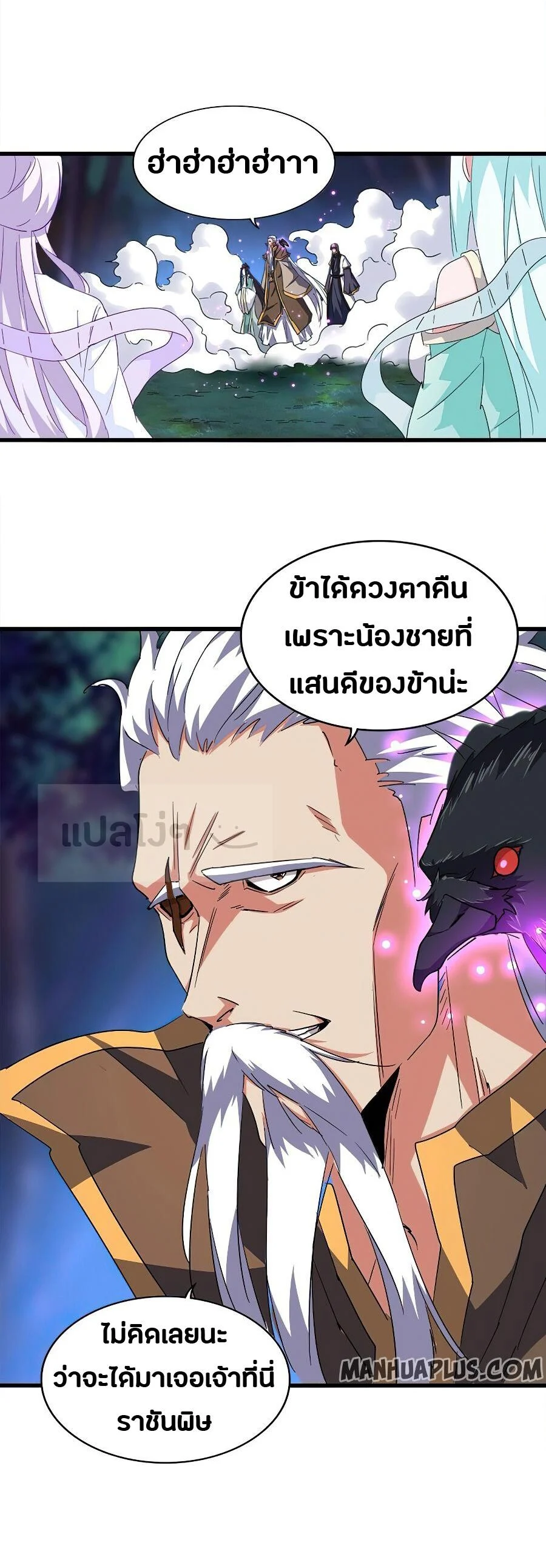 Magic Emperor ราชาจอมเวทย์ ตอนที่ 136 page 0