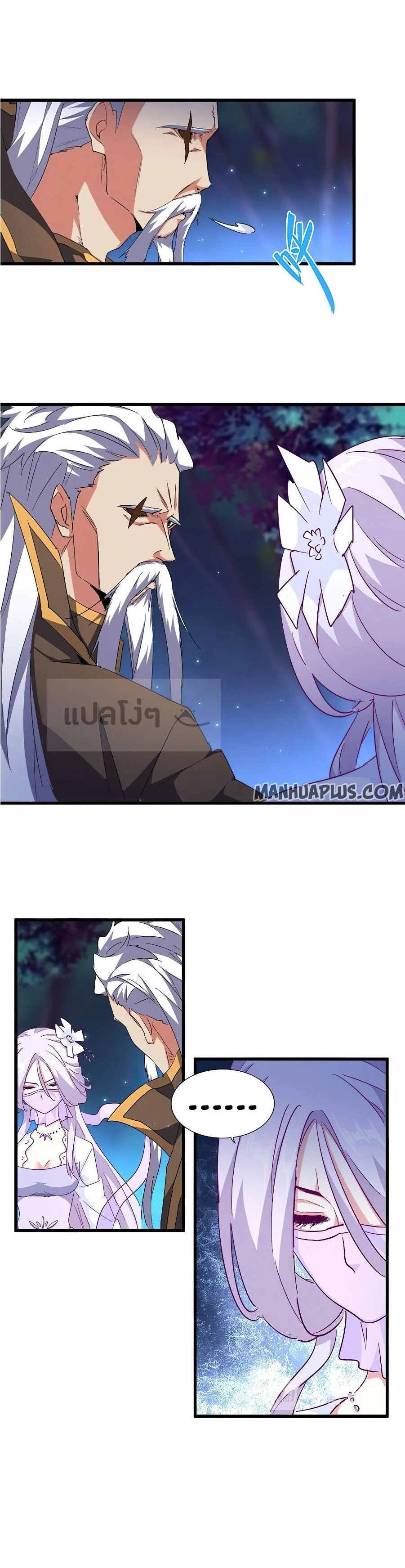 Magic Emperor ราชาจอมเวทย์ ตอนที่ 136 page 5