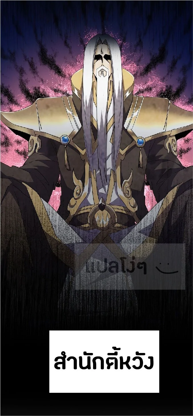 Magic Emperor ราชาจอมเวทย์ ตอนที่ 138 page 11