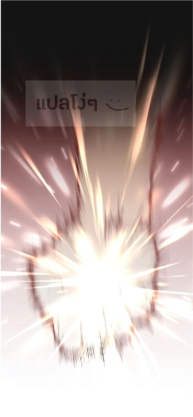 Magic Emperor ราชาจอมเวทย์ ตอนที่ 138 page 14