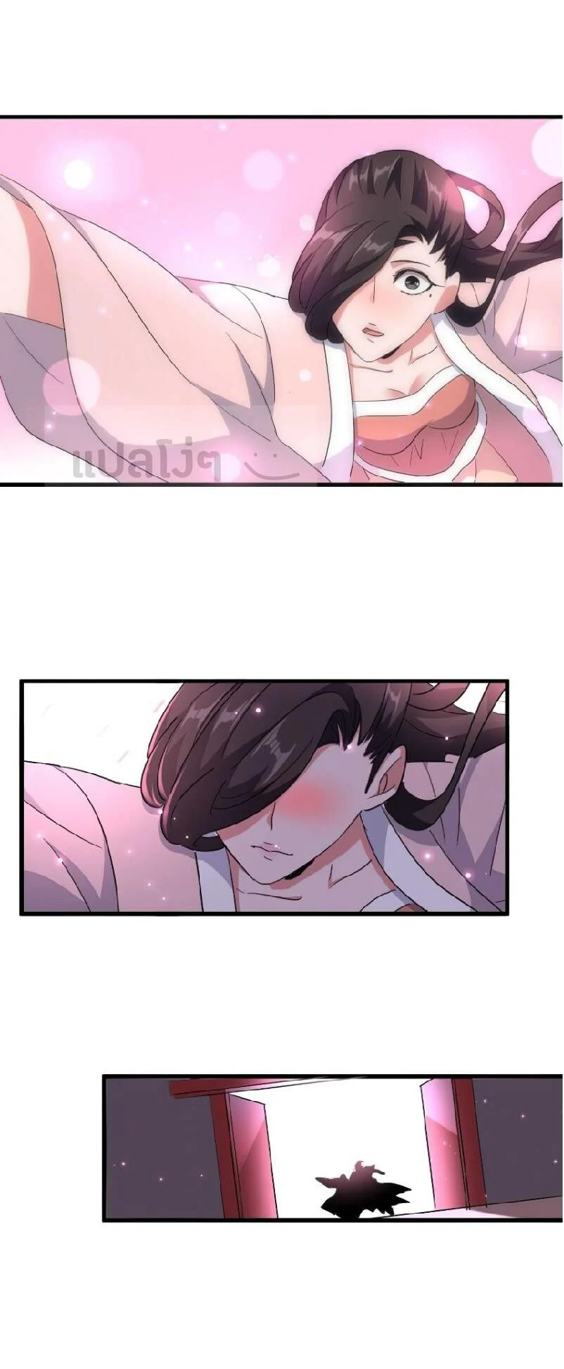 Magic Emperor ราชาจอมเวทย์ ตอนที่ 139 page 7