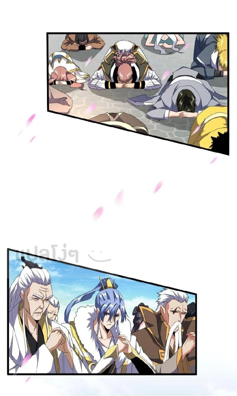 Magic Emperor ราชาจอมเวทย์ ตอนที่ 139 page 9