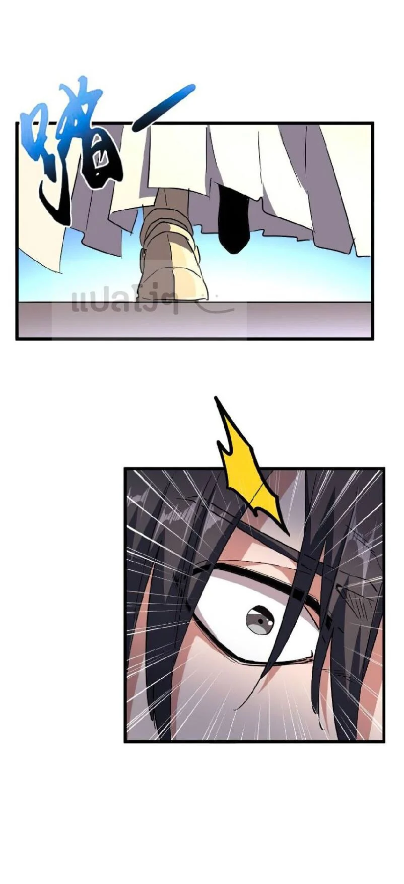 Magic Emperor ราชาจอมเวทย์ ตอนที่ 139 page 12