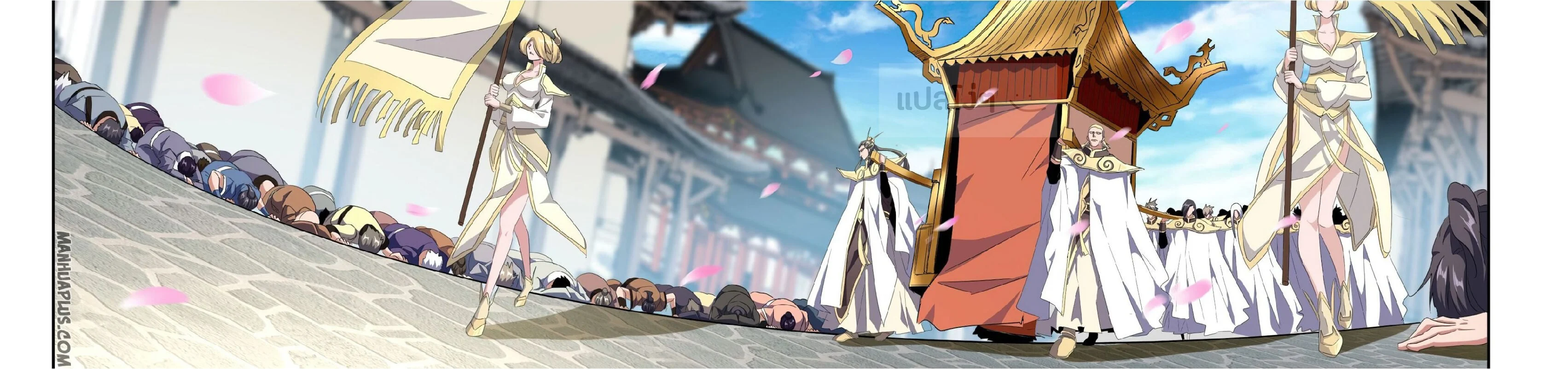 Magic Emperor ราชาจอมเวทย์ ตอนที่ 139 page 13