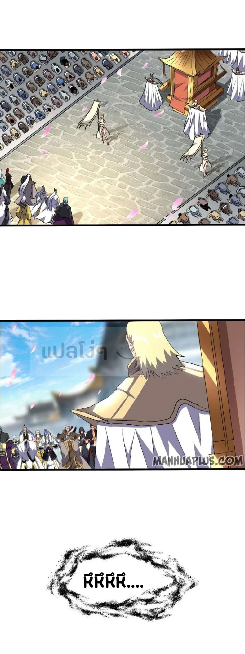 Magic Emperor ราชาจอมเวทย์ ตอนที่ 139 page 16