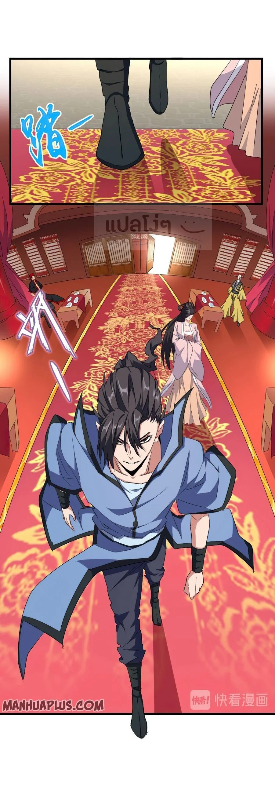 Magic Emperor ราชาจอมเวทย์ ตอนที่ 141 page 0