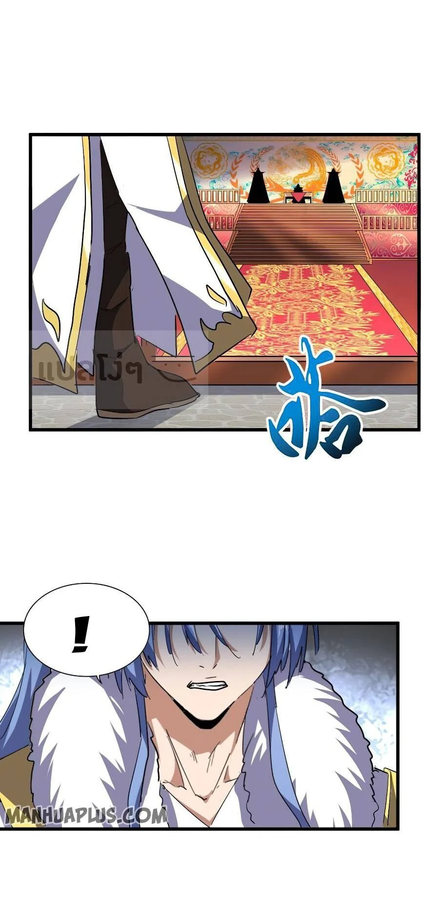 Magic Emperor ราชาจอมเวทย์ ตอนที่ 141 page 23