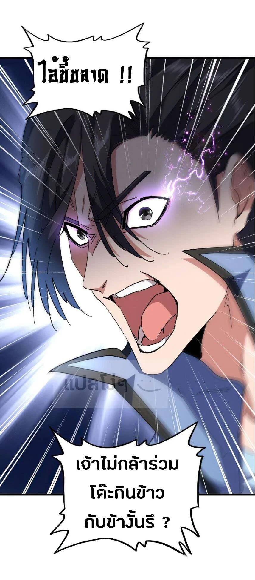 Magic Emperor ราชาจอมเวทย์ ตอนที่ 142 page 14