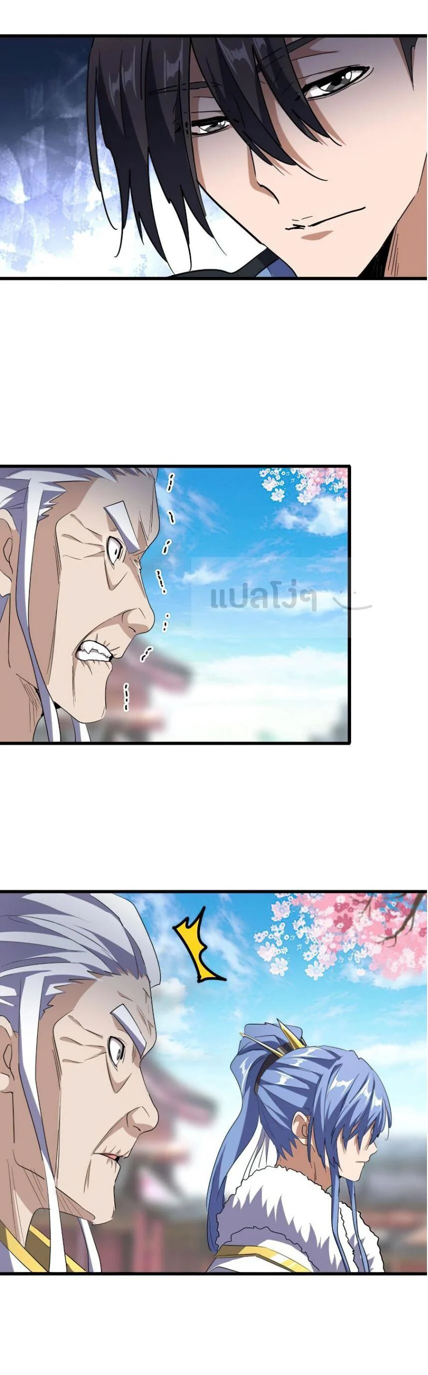 Magic Emperor ราชาจอมเวทย์ ตอนที่ 142 page 21