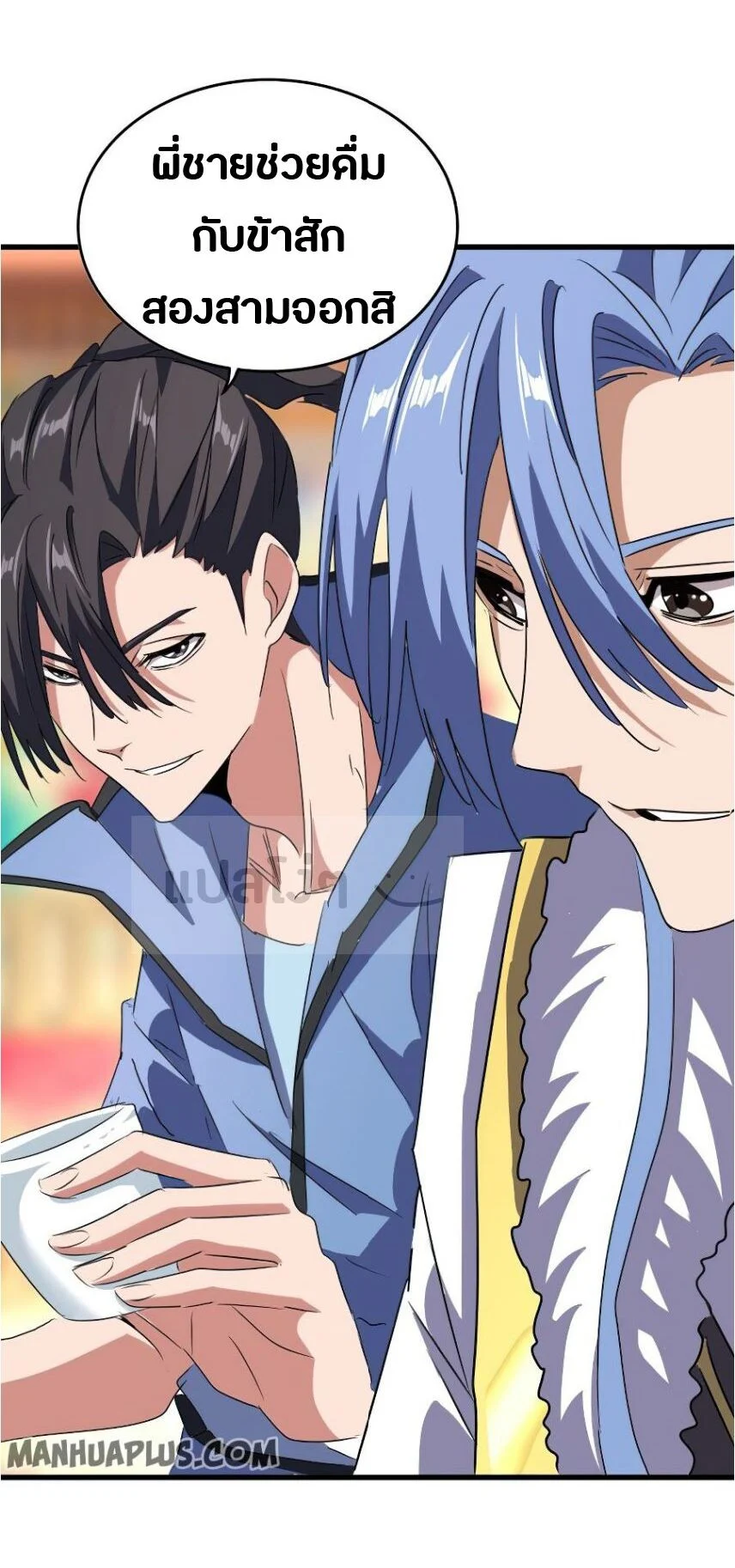 Magic Emperor ราชาจอมเวทย์ ตอนที่ 142 page 26