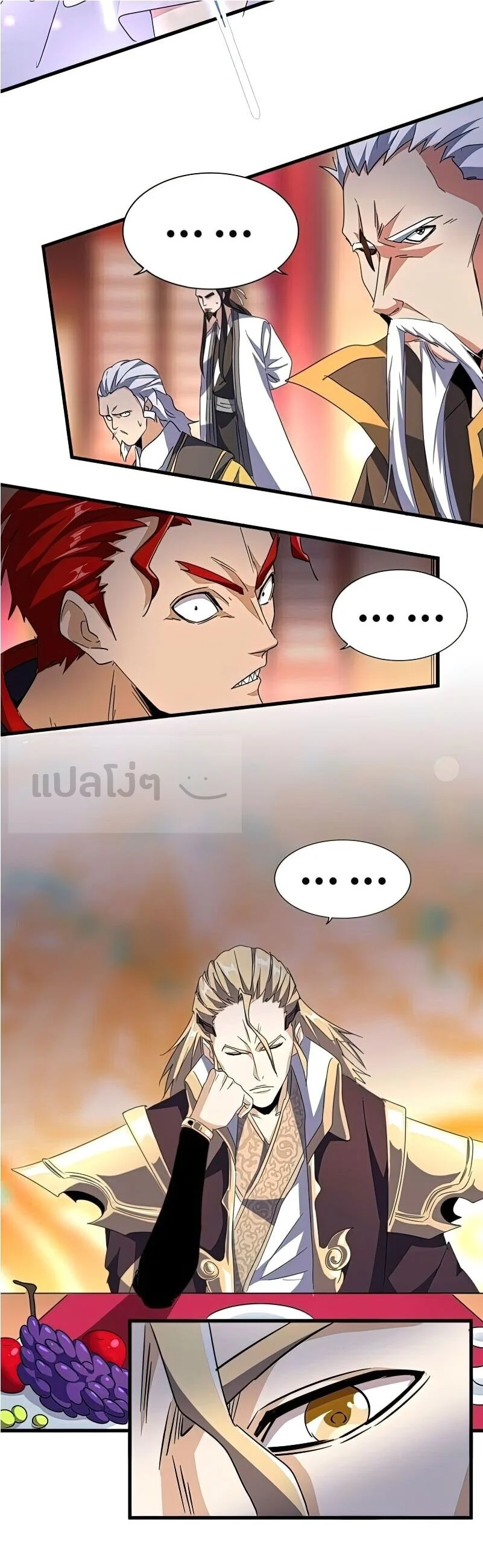 Magic Emperor ราชาจอมเวทย์ ตอนที่ 143 page 11