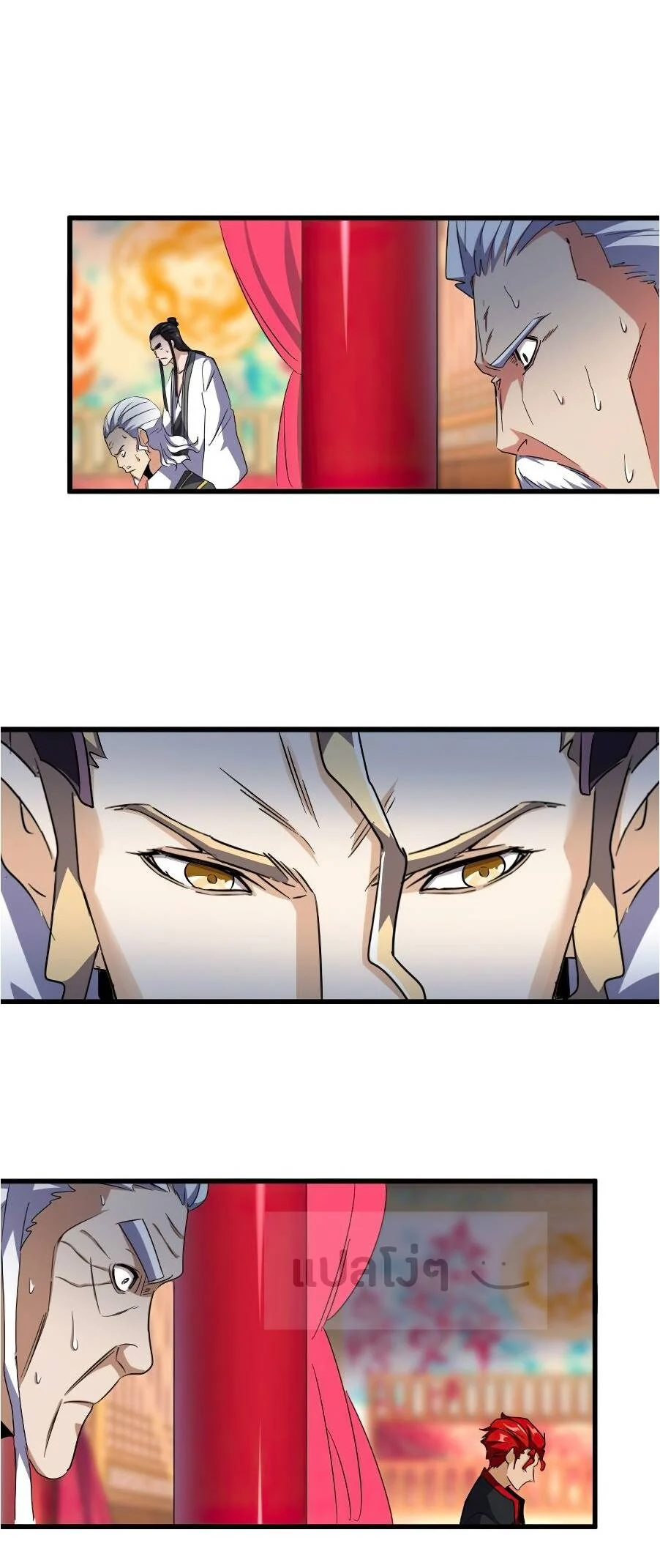 Magic Emperor ราชาจอมเวทย์ ตอนที่ 145 page 8