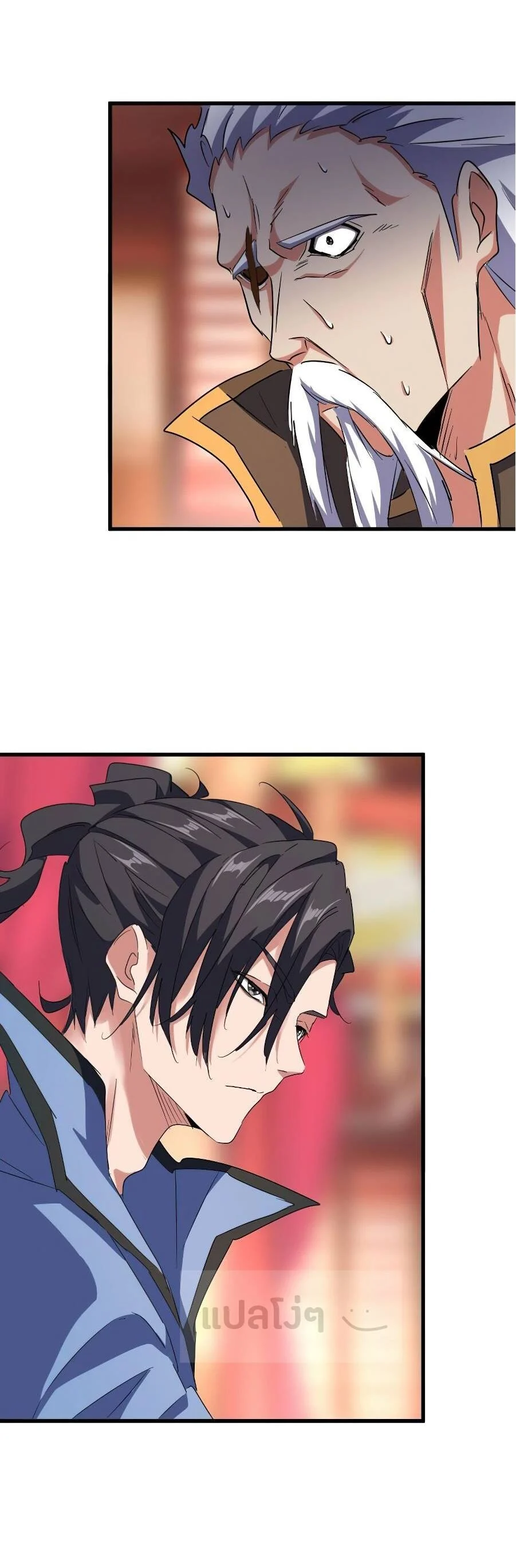 Magic Emperor ราชาจอมเวทย์ ตอนที่ 145 page 17