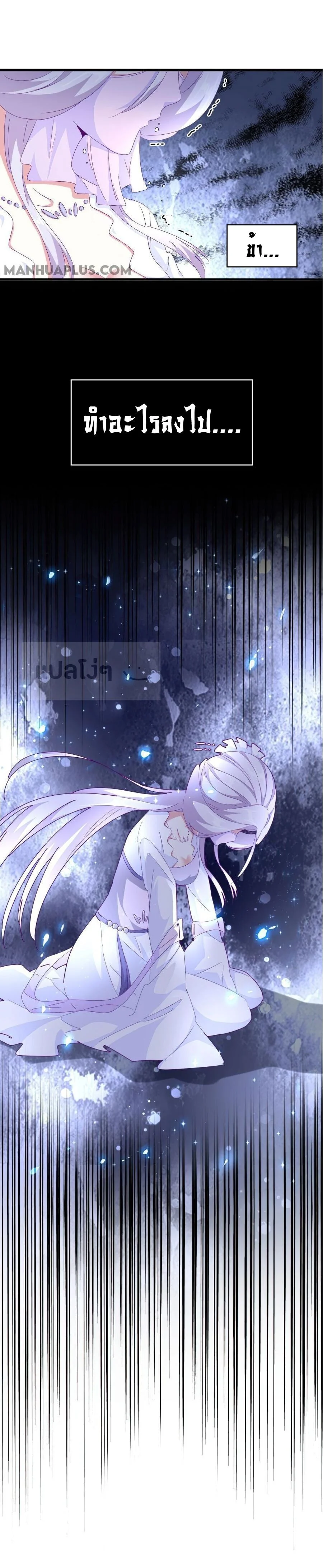 Magic Emperor ราชาจอมเวทย์ ตอนที่ 147 page 3