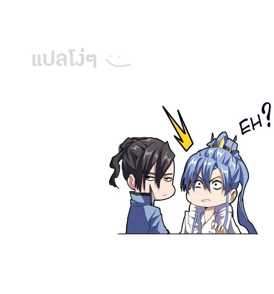 Magic Emperor ราชาจอมเวทย์ ตอนที่ 148 page 24