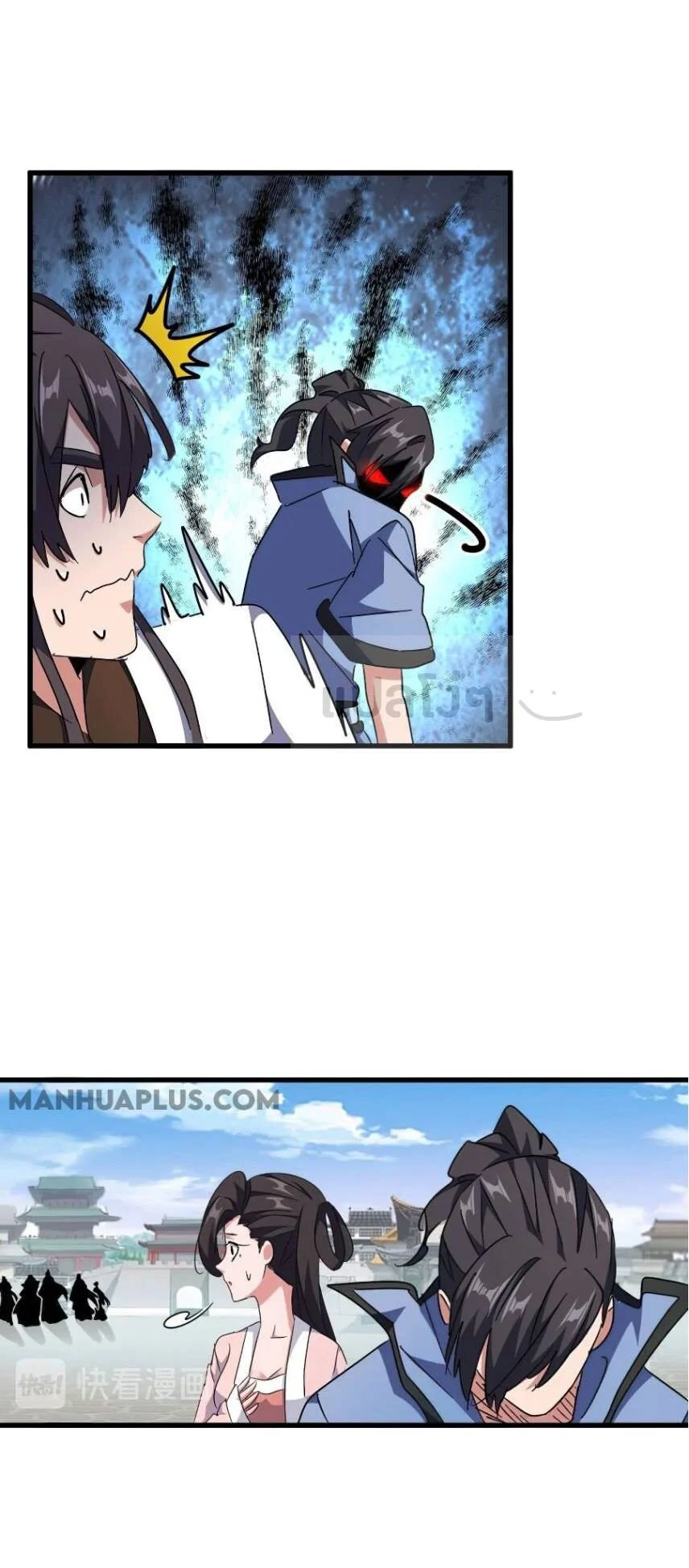 Magic Emperor ราชาจอมเวทย์ ตอนที่ 149 page 7