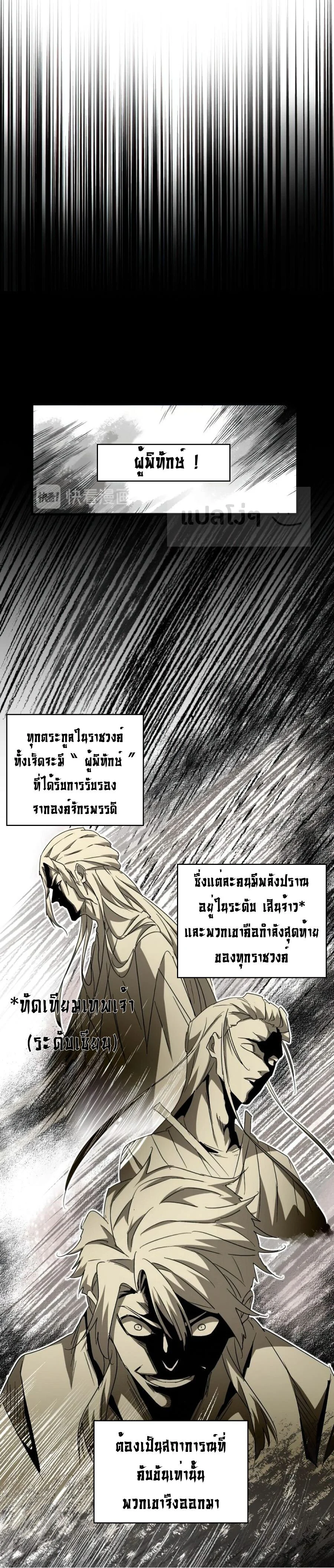 Magic Emperor ราชาจอมเวทย์ ตอนที่ 151 page 0