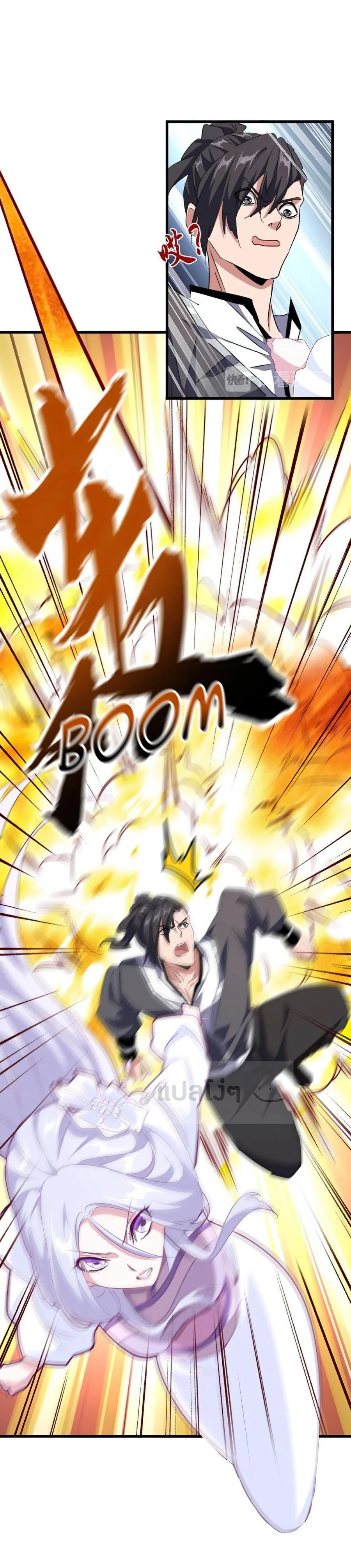 Magic Emperor ราชาจอมเวทย์ ตอนที่ 152 page 28