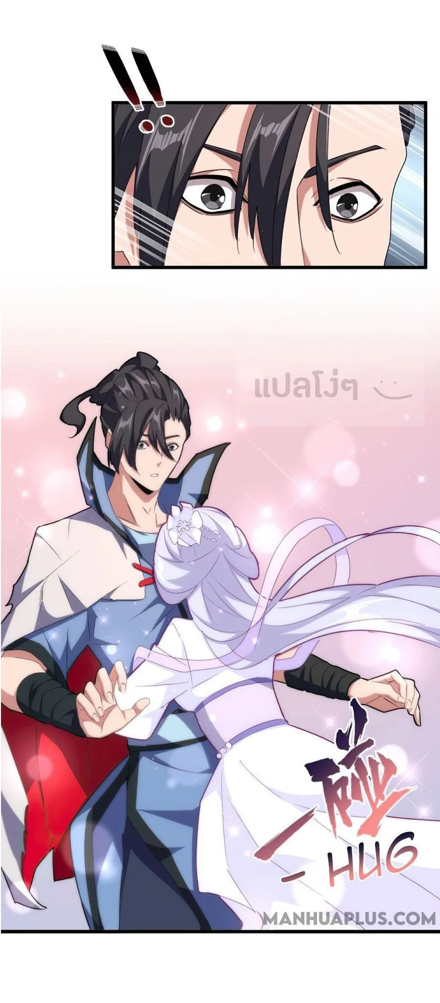 Magic Emperor ราชาจอมเวทย์ ตอนที่ 153 page 8