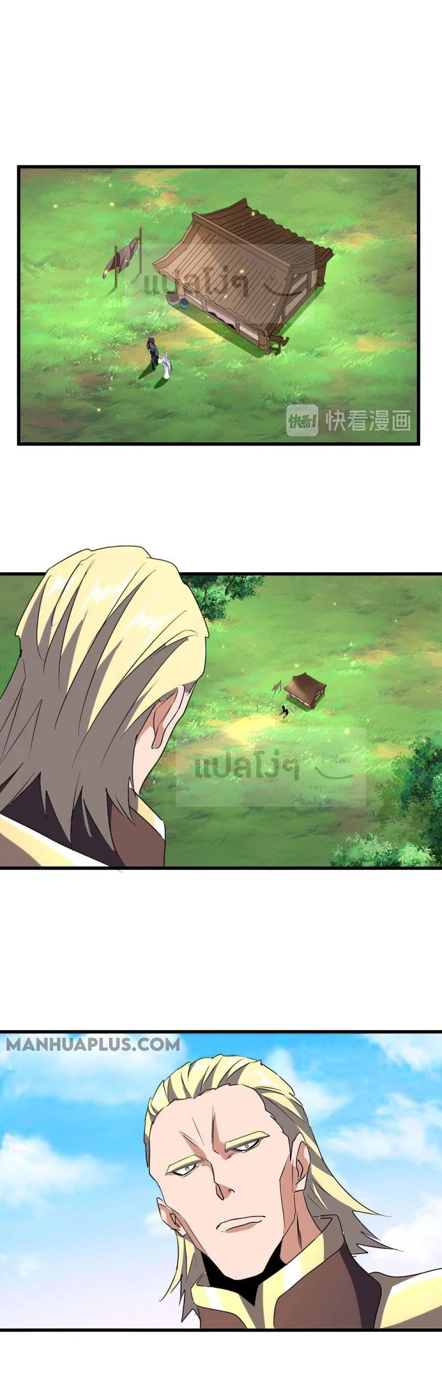 Magic Emperor ราชาจอมเวทย์ ตอนที่ 153 page 16