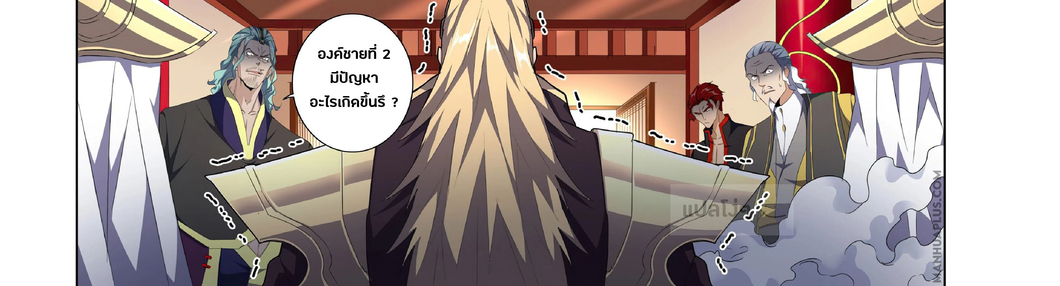 Magic Emperor ราชาจอมเวทย์ ตอนที่ 153 page 20