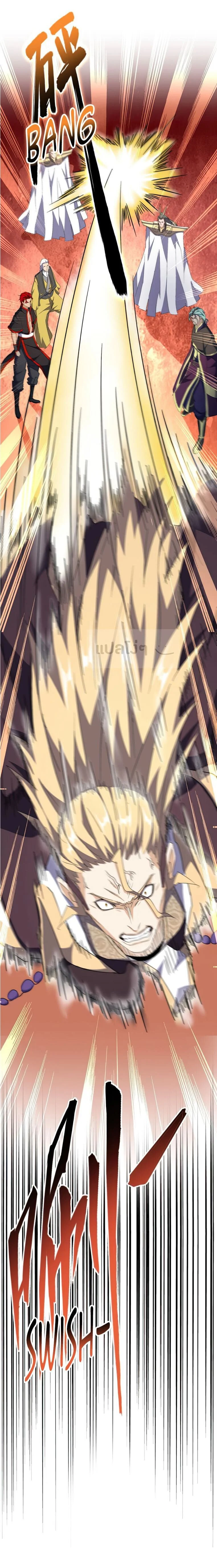 Magic Emperor ราชาจอมเวทย์ ตอนที่ 153 page 22