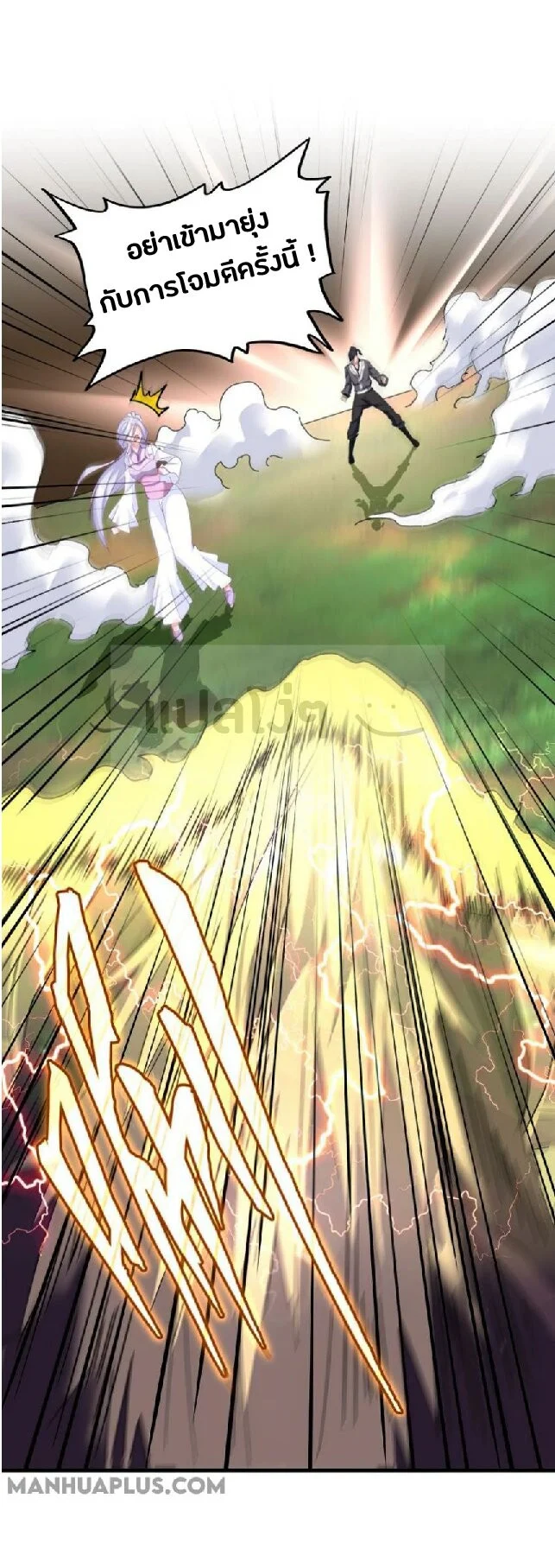 Magic Emperor ราชาจอมเวทย์ ตอนที่ 153 page 29