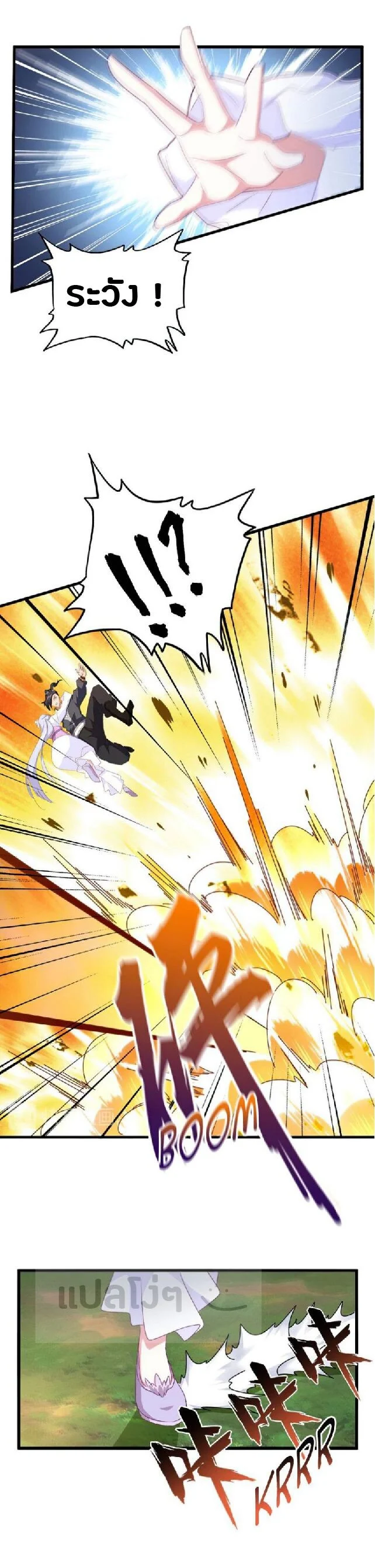 Magic Emperor ราชาจอมเวทย์ ตอนที่ 154 page 10