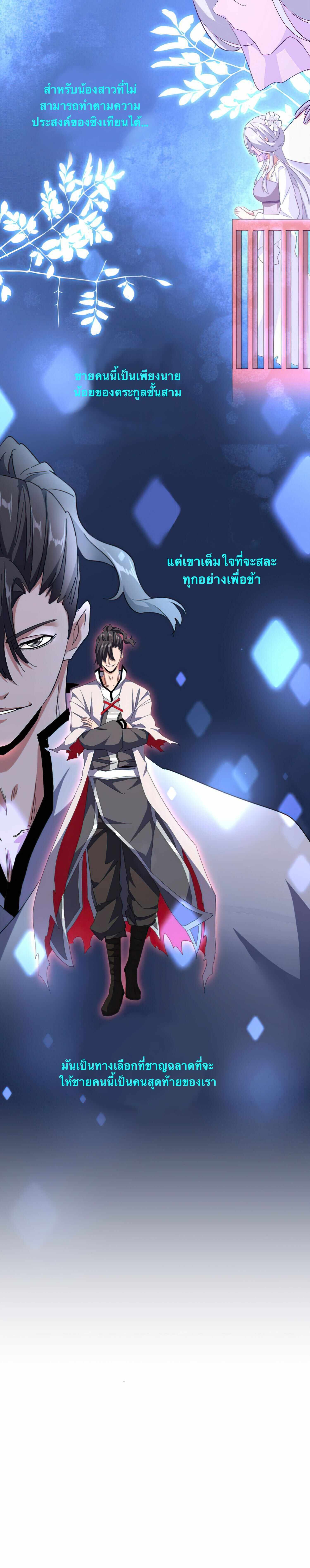 Magic Emperor ราชาจอมเวทย์ ตอนที่ 164 page 14