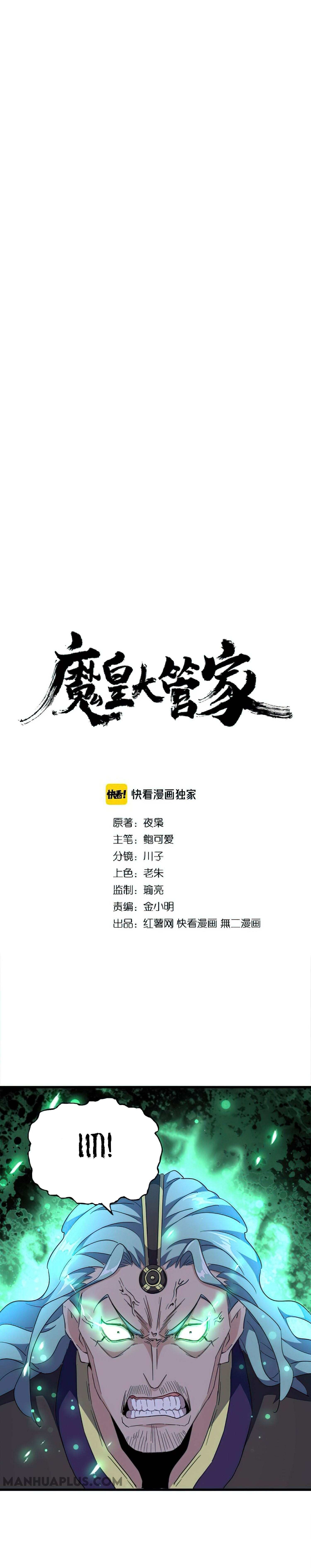 Magic Emperor ราชาจอมเวทย์ ตอนที่ 165 page 0