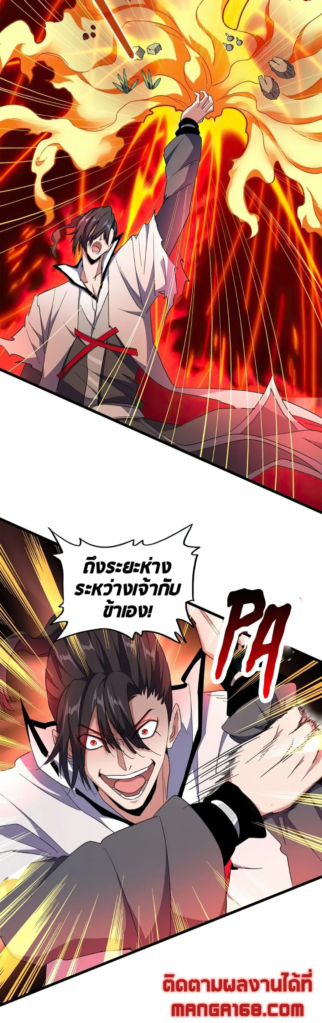 Magic Emperor ราชาจอมเวทย์ ตอนที่ 174 page 4