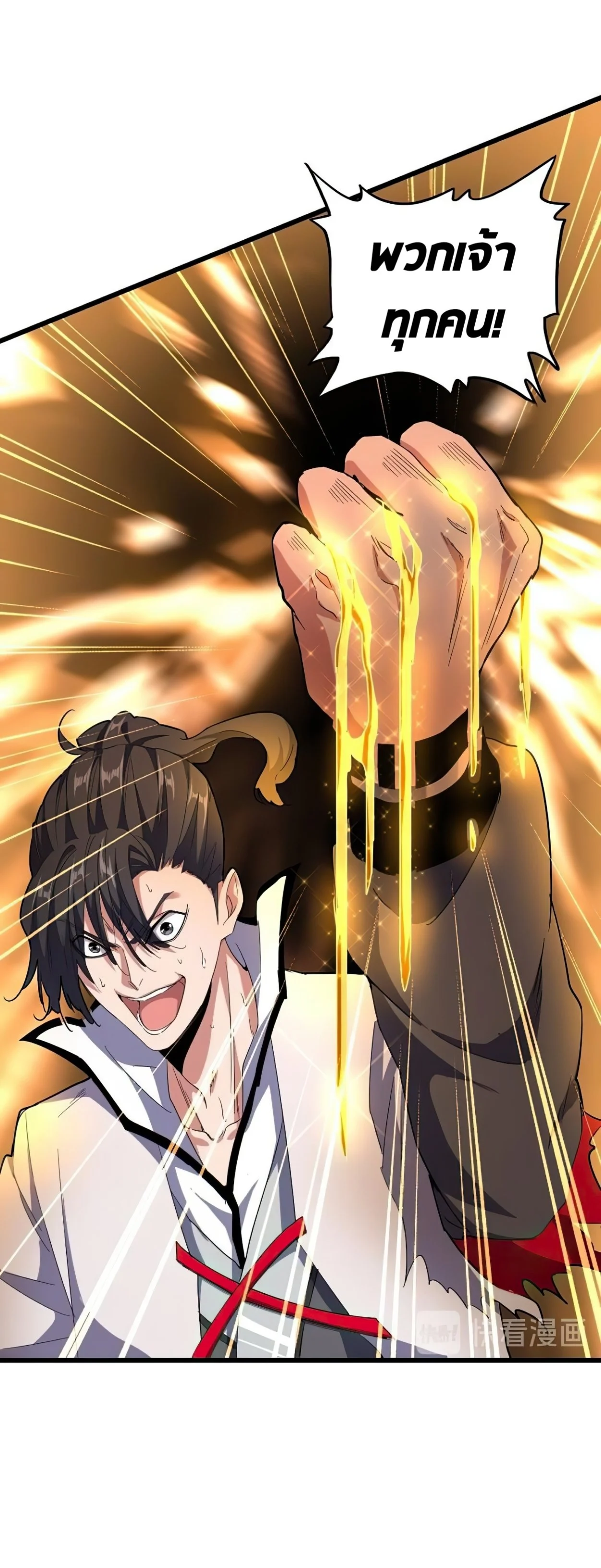 Magic Emperor ราชาจอมเวทย์ ตอนที่ 174 page 10