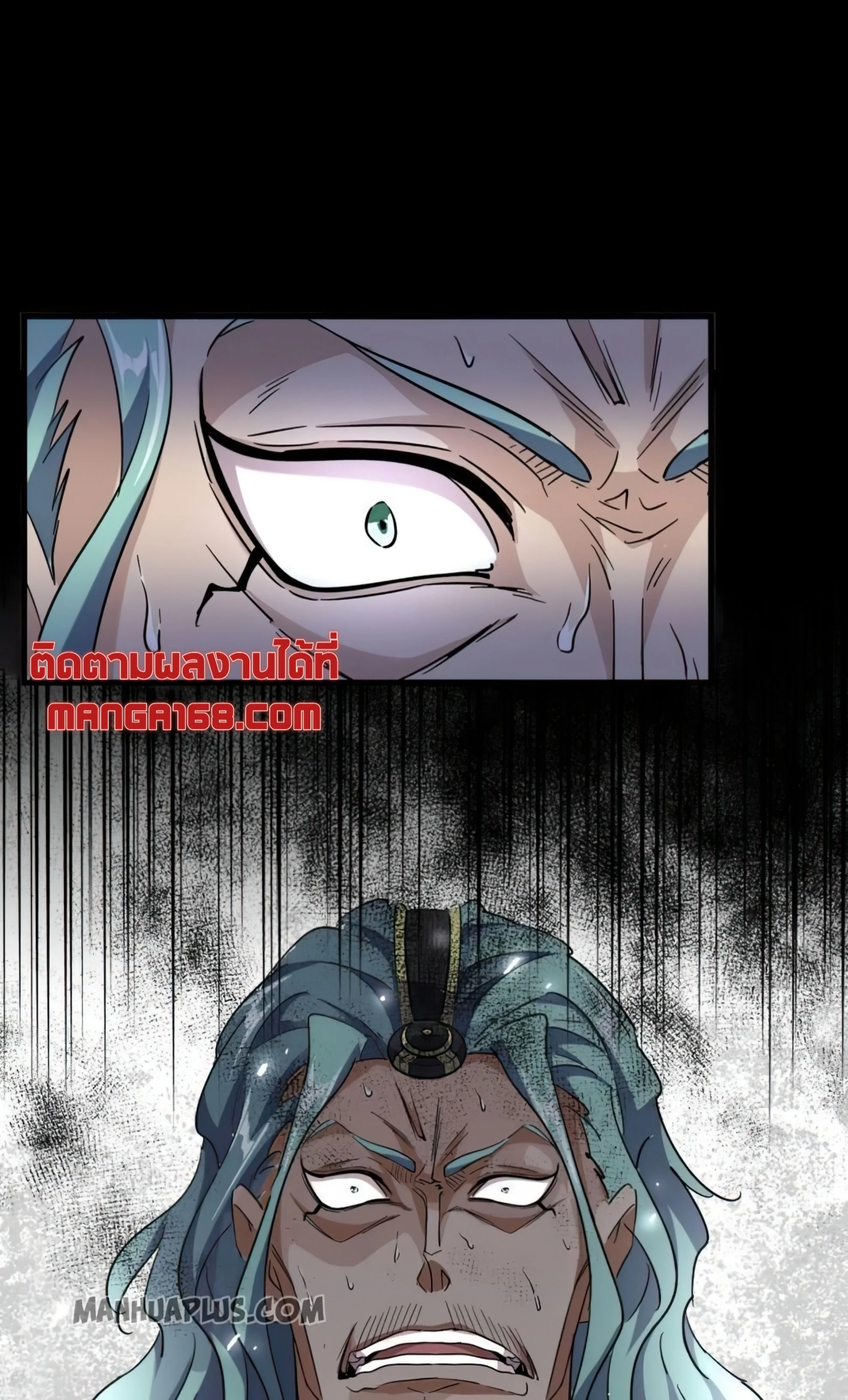 Magic Emperor ราชาจอมเวทย์ ตอนที่ 174 page 14