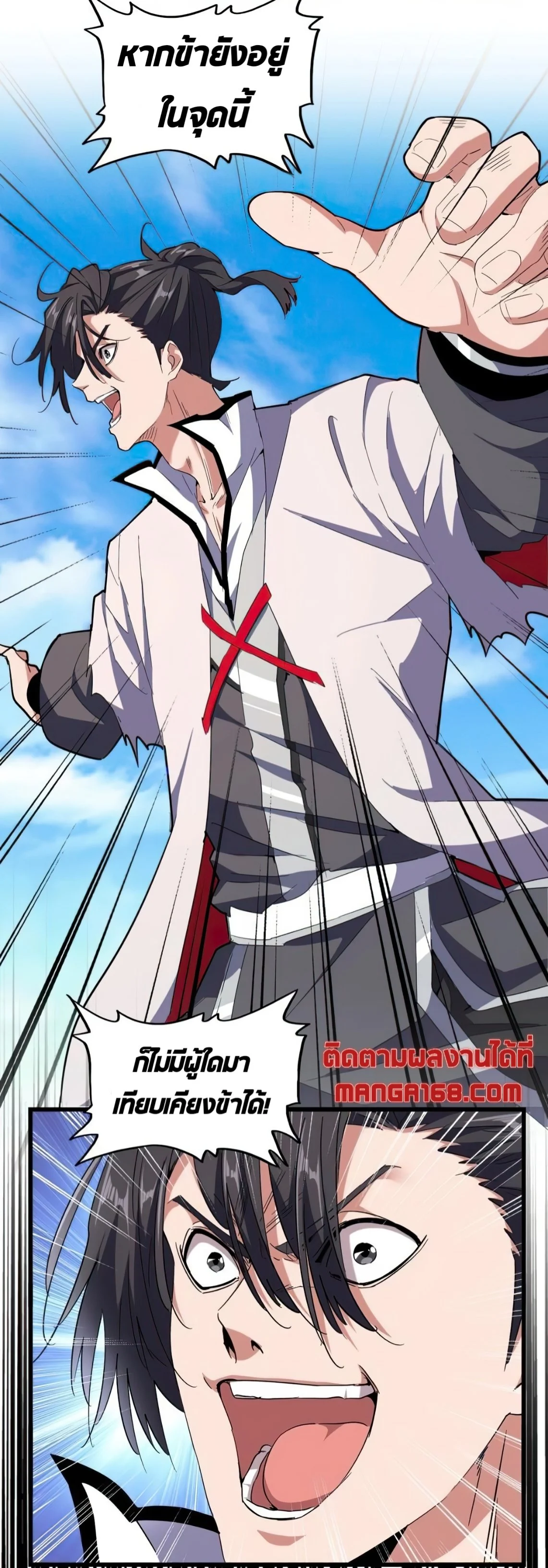 Magic Emperor ราชาจอมเวทย์ ตอนที่ 174 page 19