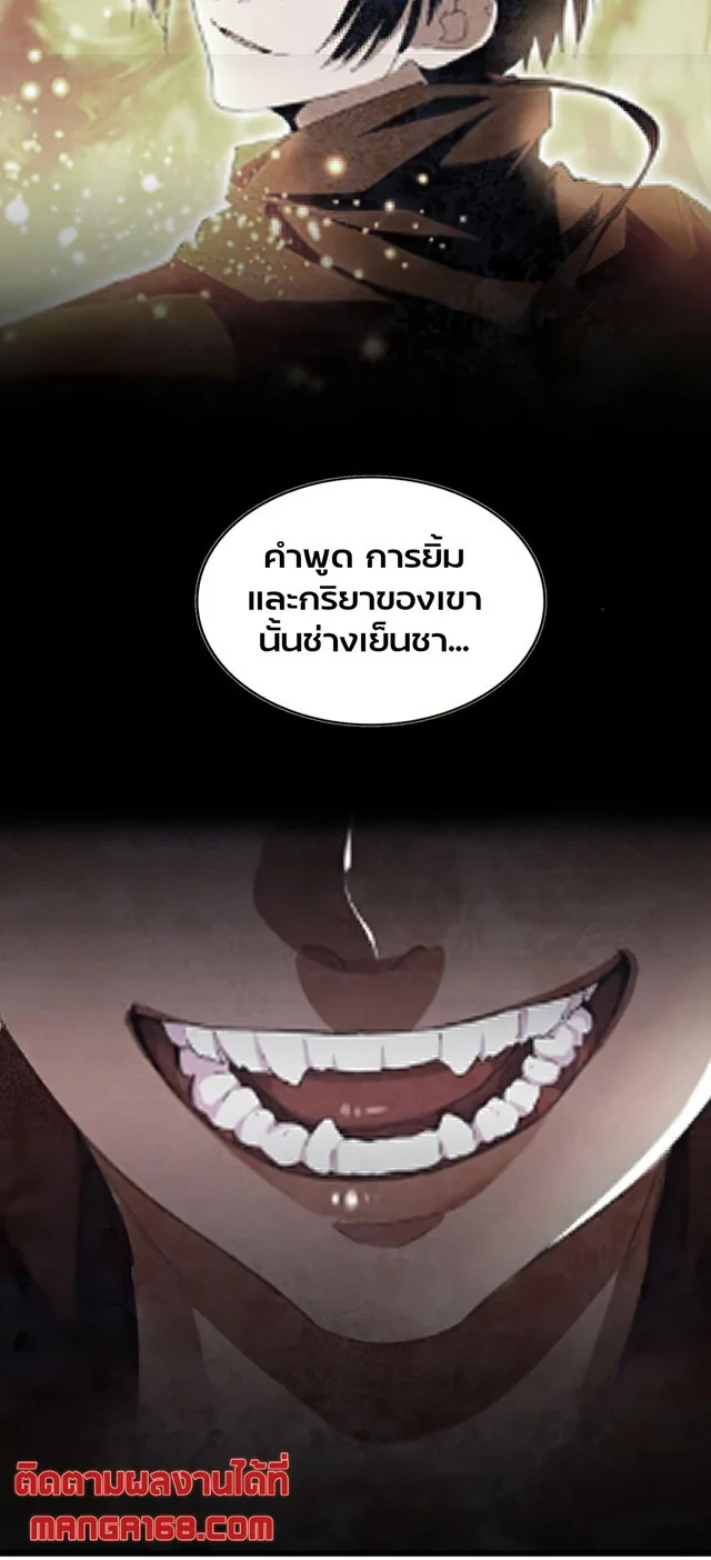 Magic Emperor ราชาจอมเวทย์ ตอนที่ 175 page 11