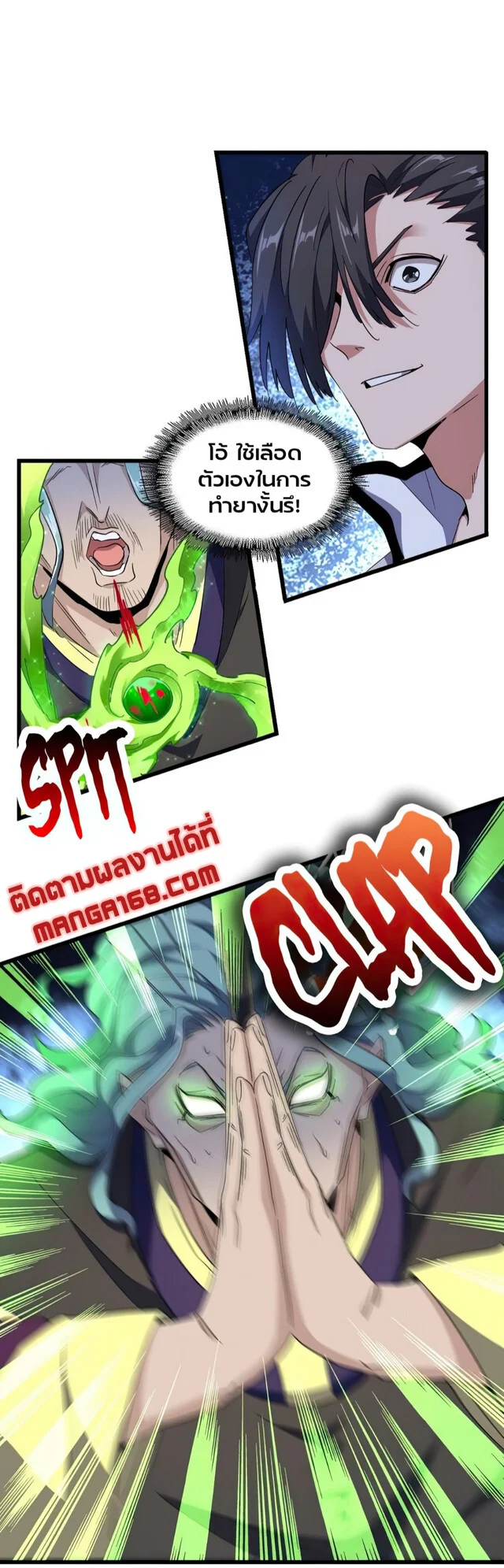 Magic Emperor ราชาจอมเวทย์ ตอนที่ 175 page 35