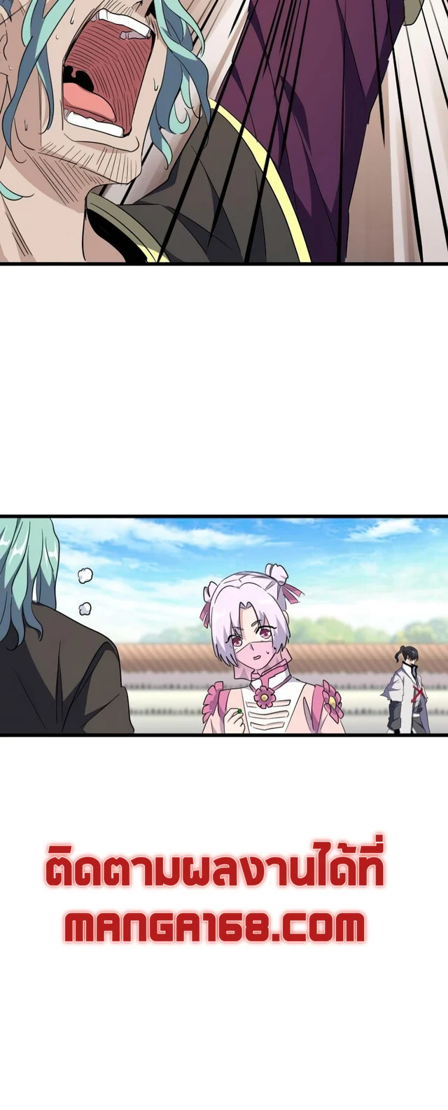 Magic Emperor ราชาจอมเวทย์ ตอนที่ 175 page 37