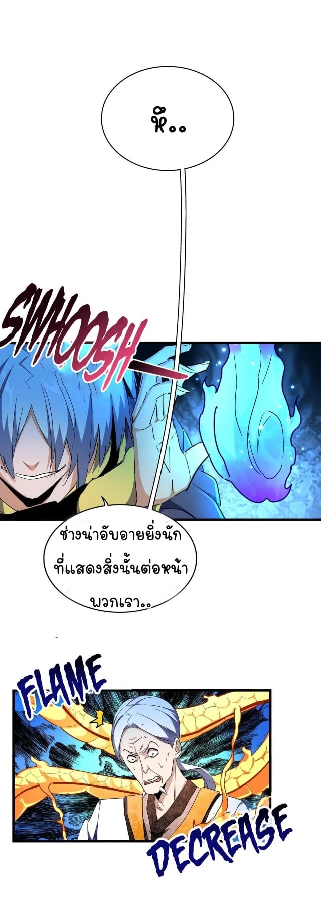 Magic Emperor ราชาจอมเวทย์ ตอนที่ 178 page 7