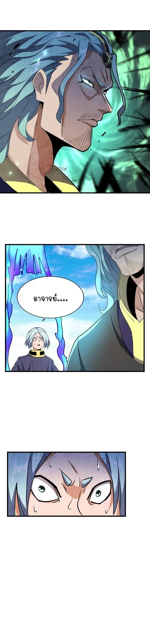 Magic Emperor ราชาจอมเวทย์ ตอนที่ 178 page 26
