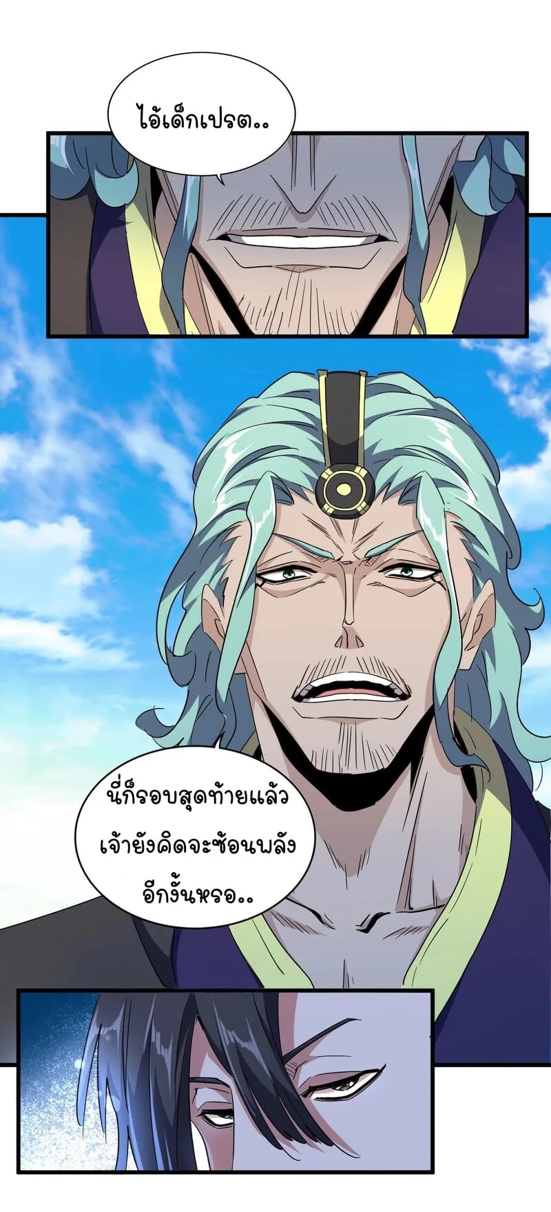 Magic Emperor ราชาจอมเวทย์ ตอนที่ 178 page 28