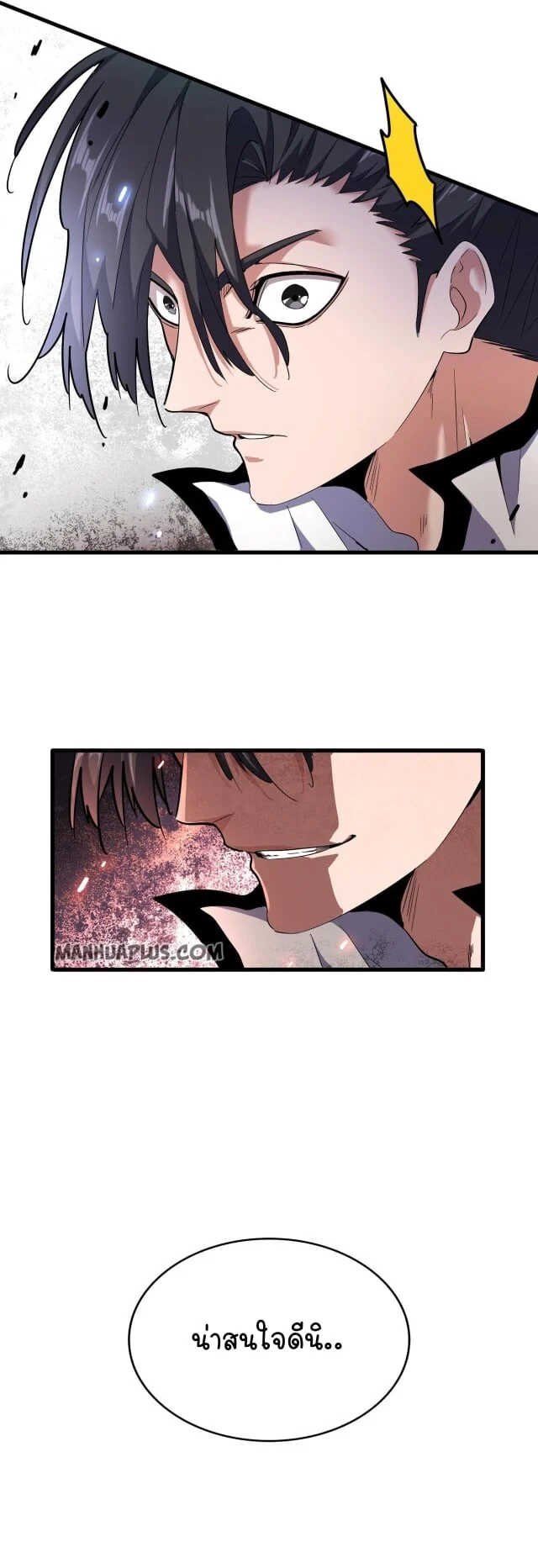 Magic Emperor ราชาจอมเวทย์ ตอนที่ 178 page 32