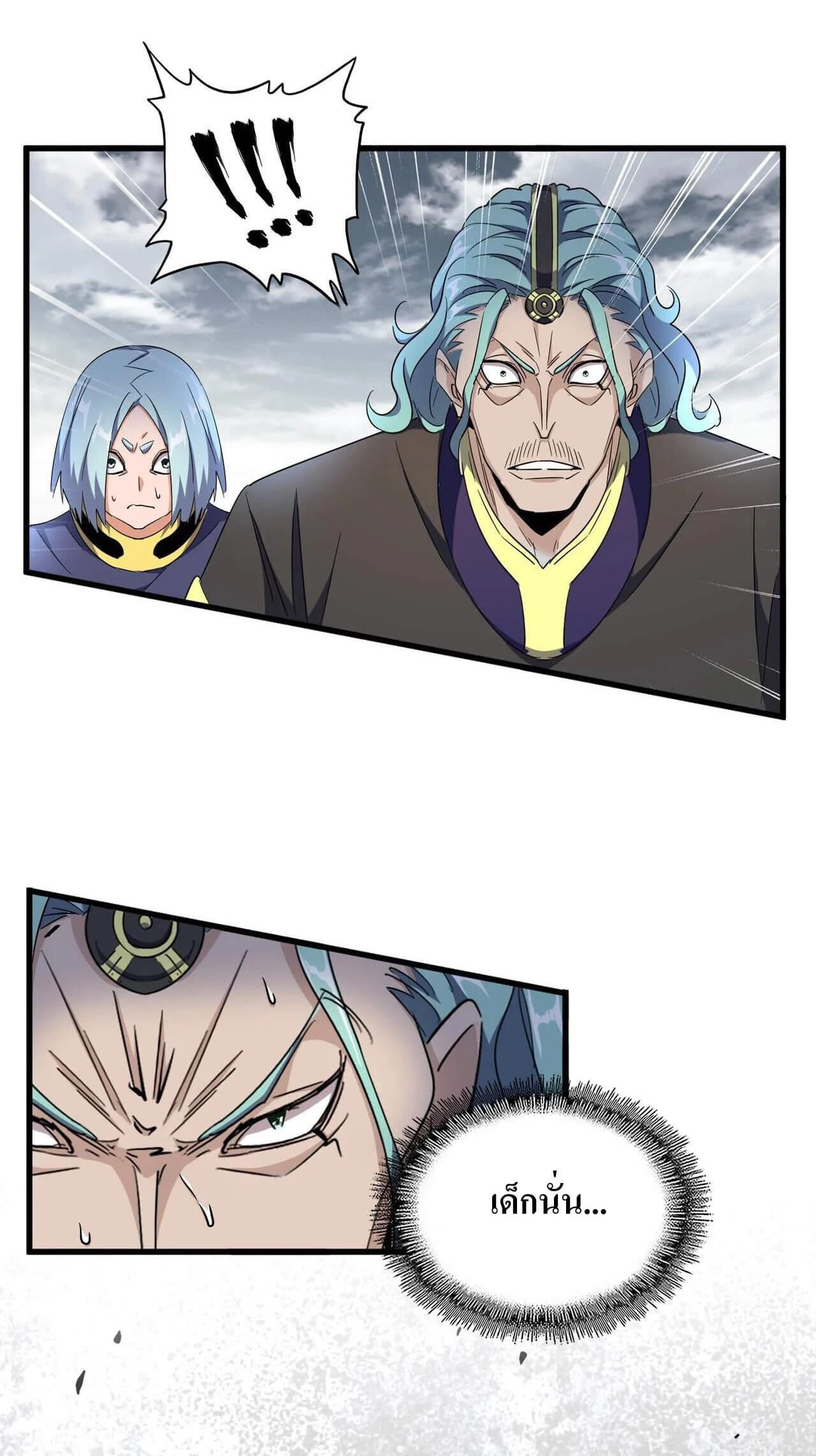 Magic Emperor ราชาจอมเวทย์ ตอนที่ 180 page 1
